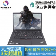 联想X1C 2015/i7/8G/256G