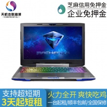 机械师i7/16G/128+1T/1060