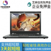 联想T430S/i5/8G/240G