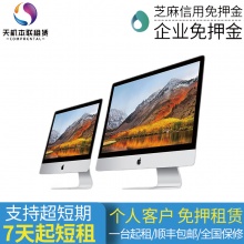苹果27寸一体机i5/8G/1T