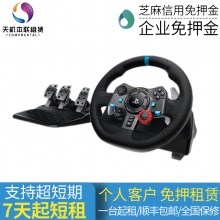 罗技G29游戏方向盘