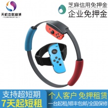 健身环大冒险 +大冒险卡带