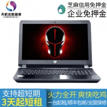 未来人类i7/8G/256G/970
