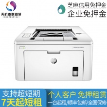 HP M203dw 黑白激光打印机