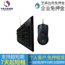 雷蛇萨诺狼蛛专业版键盘鼠标
