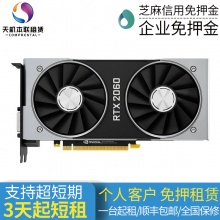 显卡RTX2060 6G