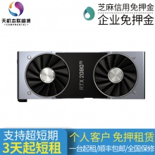 显卡RTX2080Ti 11G